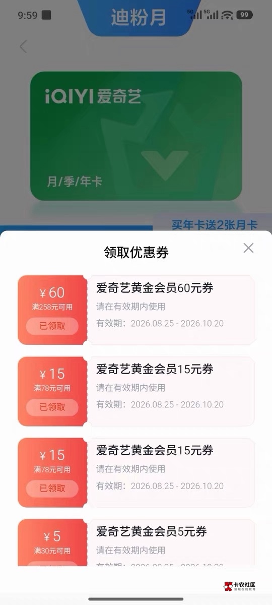 老哥们，比亚迪的a奇艺优惠劵是不是安卓才有的，我苹果怎么没有

44 / 作者:努力NUE / 