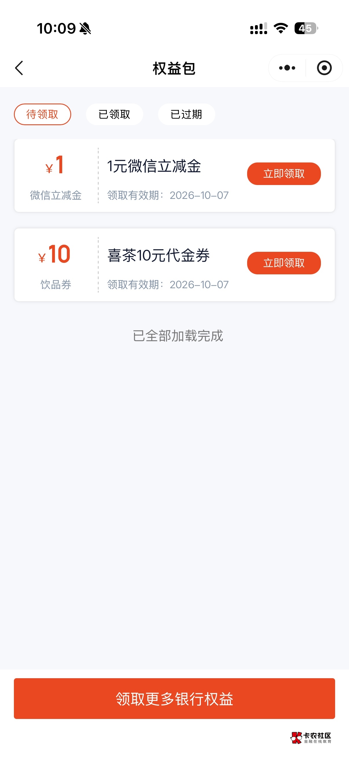 苏商连续两周没抢到，

66 / 作者:深港藏猫话别浅巷 / 