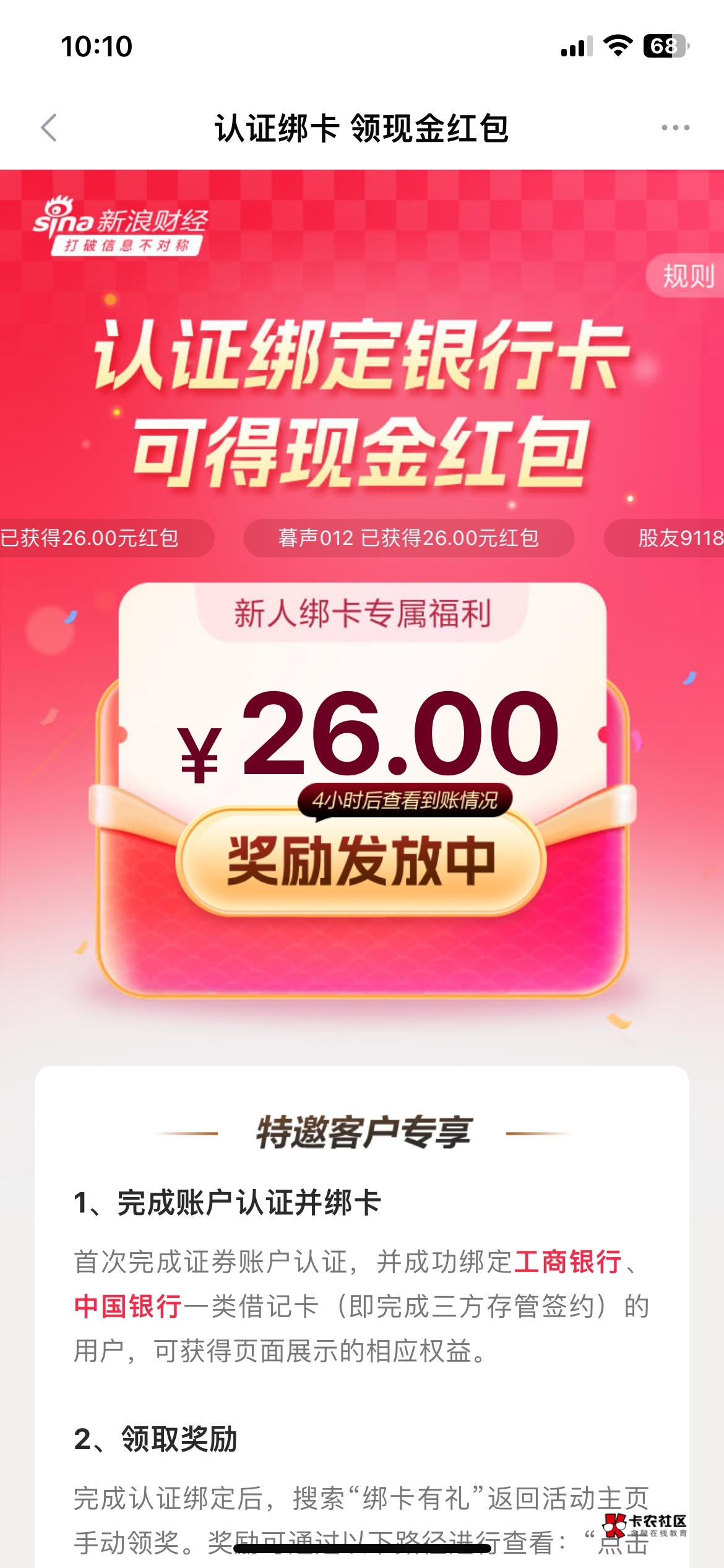 这个能到吗？去哪里看到没到账啊，第一次弄，国信都很有几个了为啥还能开

50 / 作者:tesred112233 / 