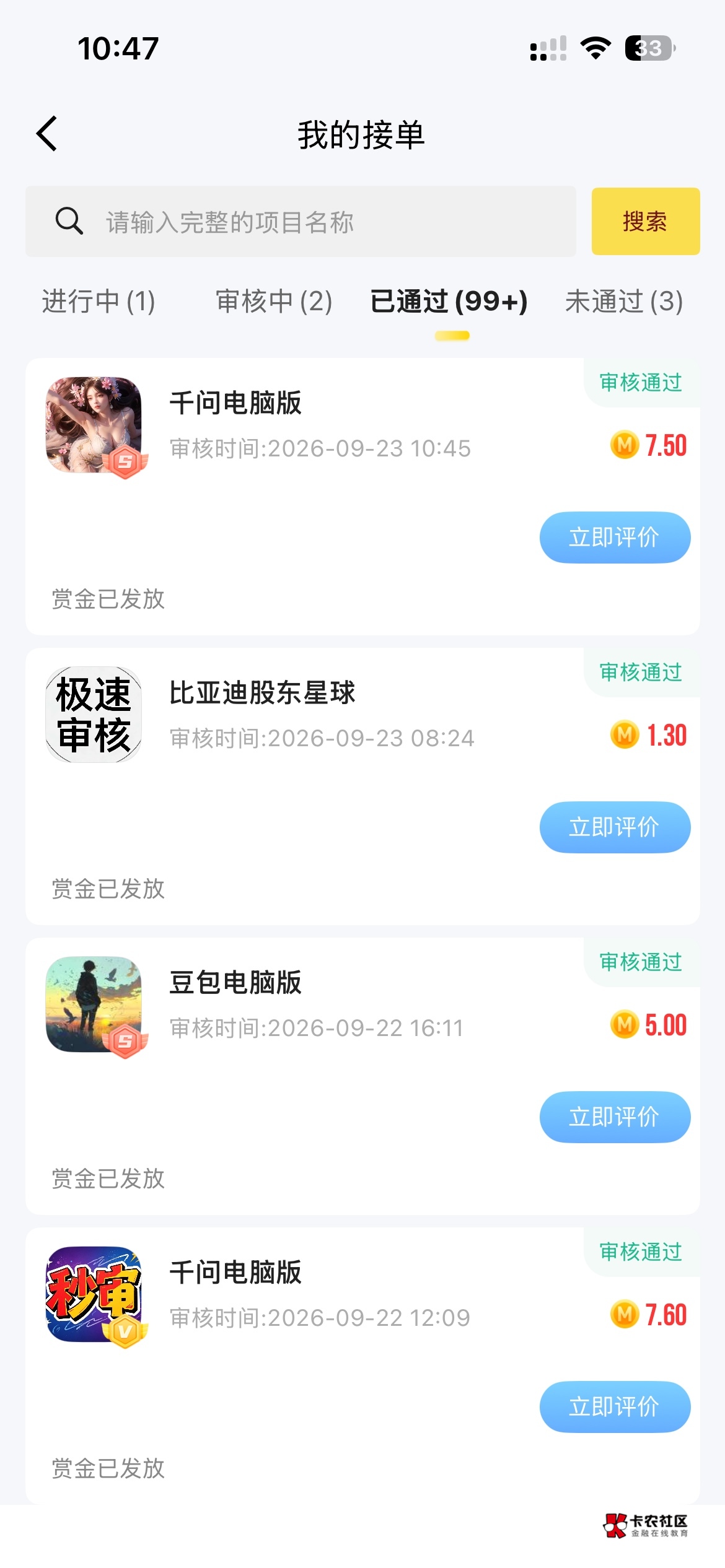 继续薅


82 / 作者:村草 / 