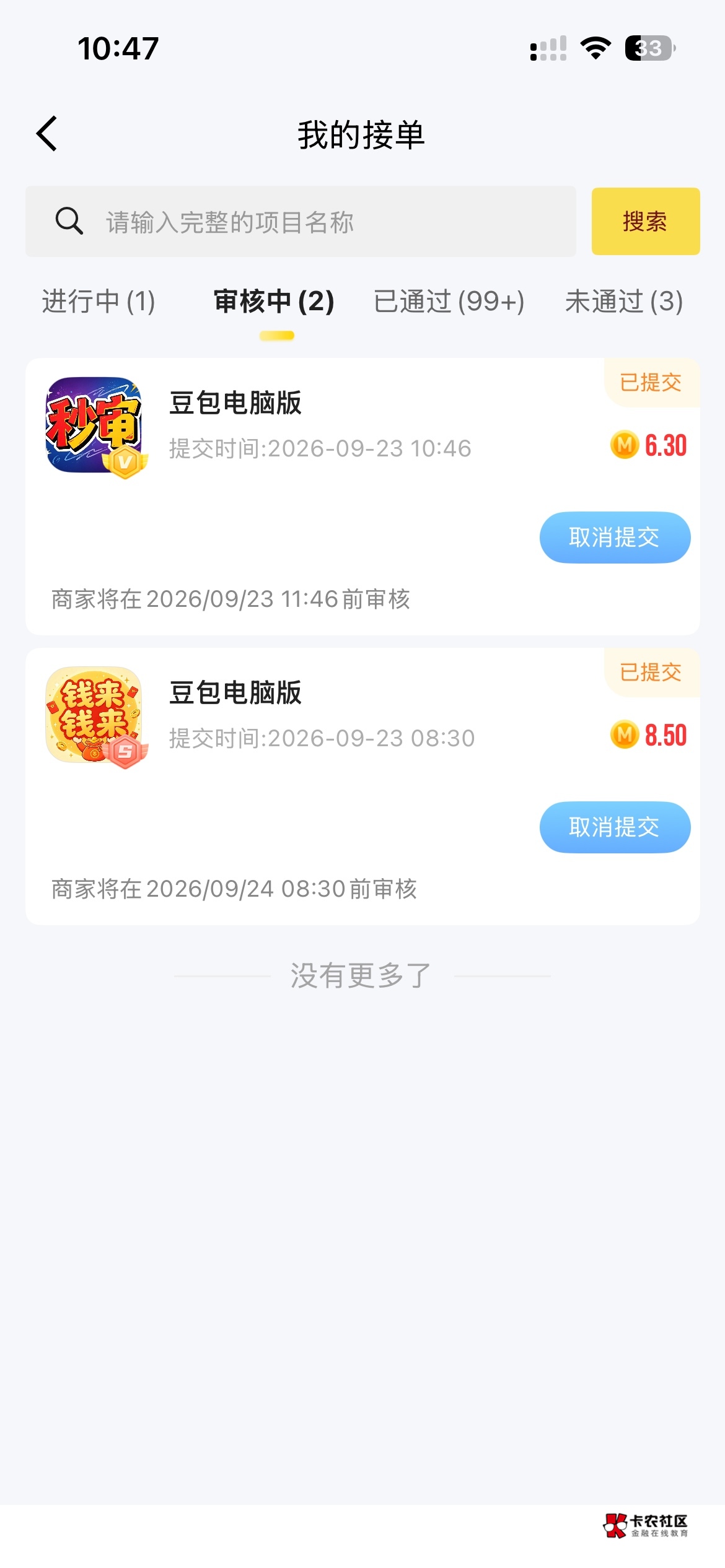 继续薅


93 / 作者:村草 / 