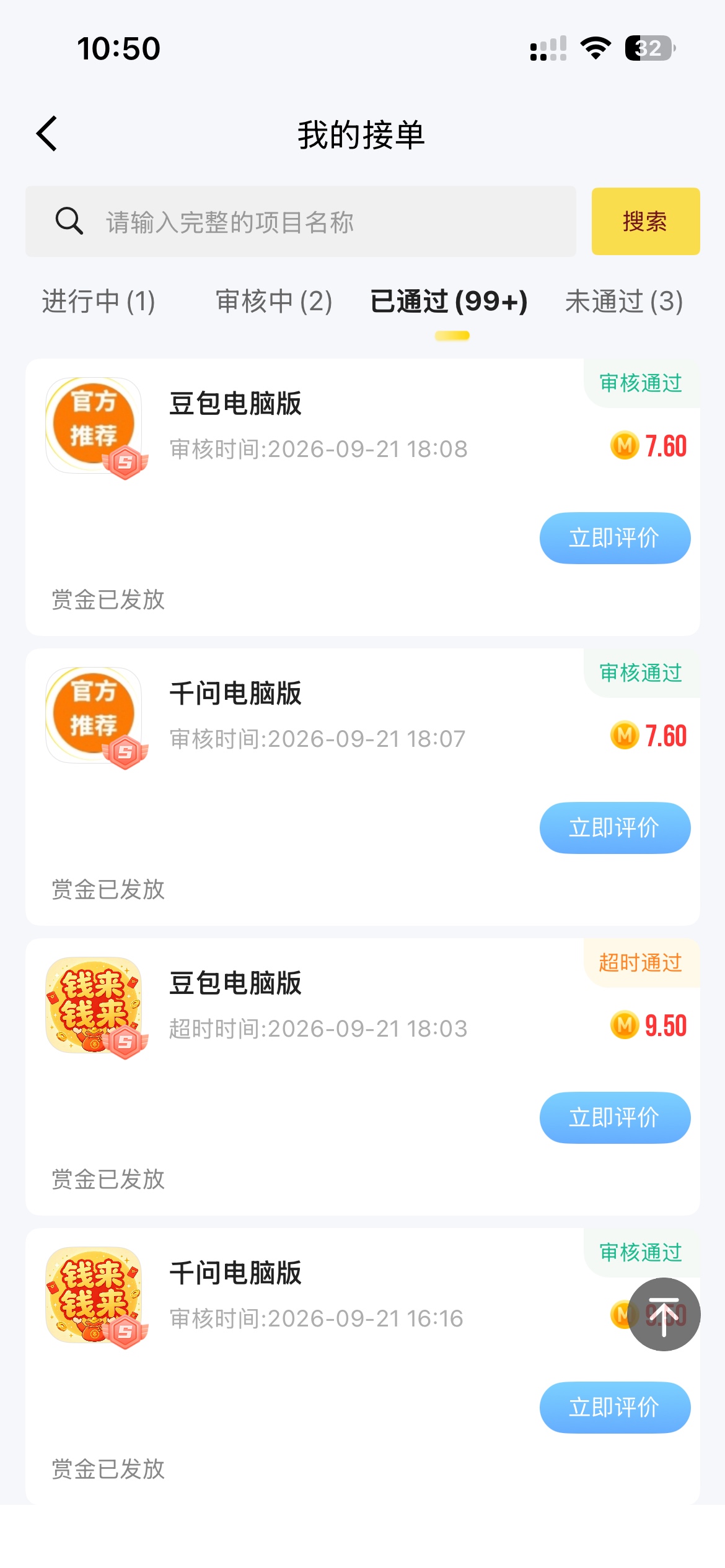继续薅


61 / 作者:村草 / 