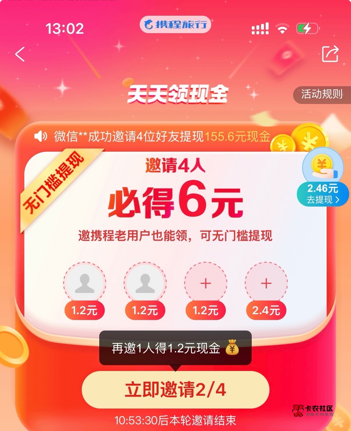 携程搜天天领现金，号多的开到大额可以玩玩，包小的可以W视

30 / 作者:爱吃茄子的大包 / 
