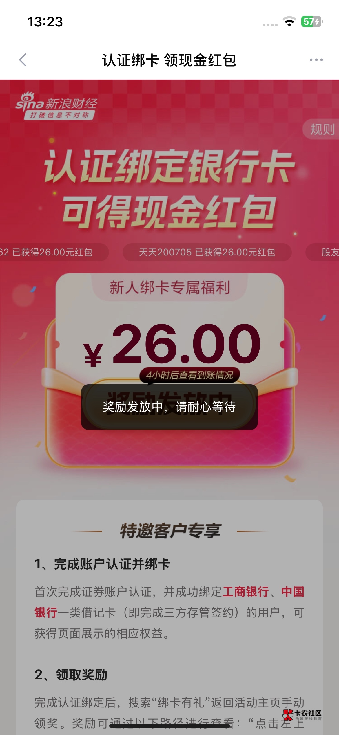 这个只能用微博账号提现啊，我微博异常了提现不了能不能用别人的微博绑定提现


96 / 作者:哈基姆 / 