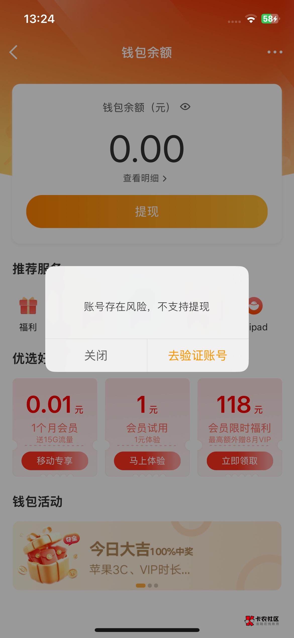 这个只能用微博账号提现啊，我微博异常了提现不了能不能用别人的微博绑定提现


52 / 作者:哈基姆 / 