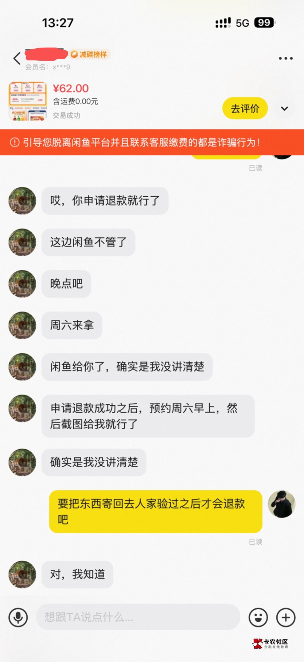 这利润得多大啊，不帮他开p买东西60多说不要就不要了

66 / 作者:懒羊羊的嘻嘻 / 