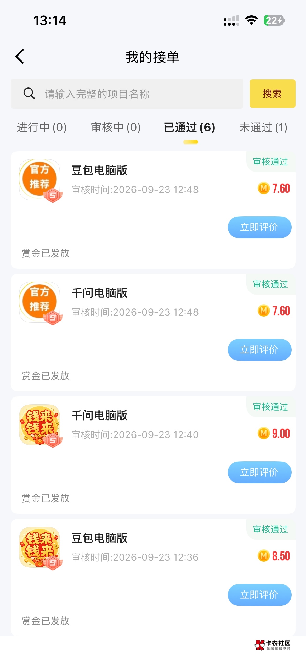 你们不打吗




84 / 作者:村草 / 