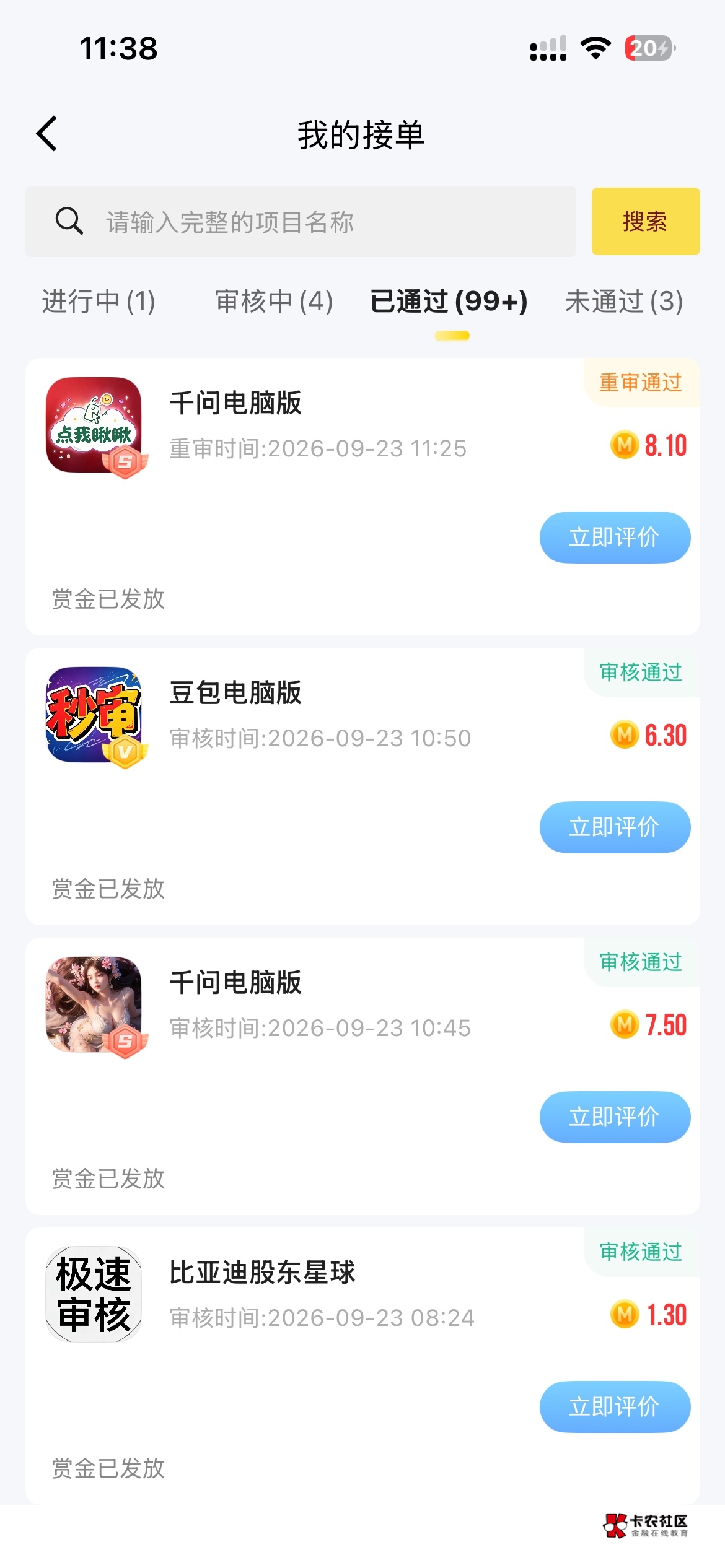 你们不打吗




38 / 作者:村草 / 