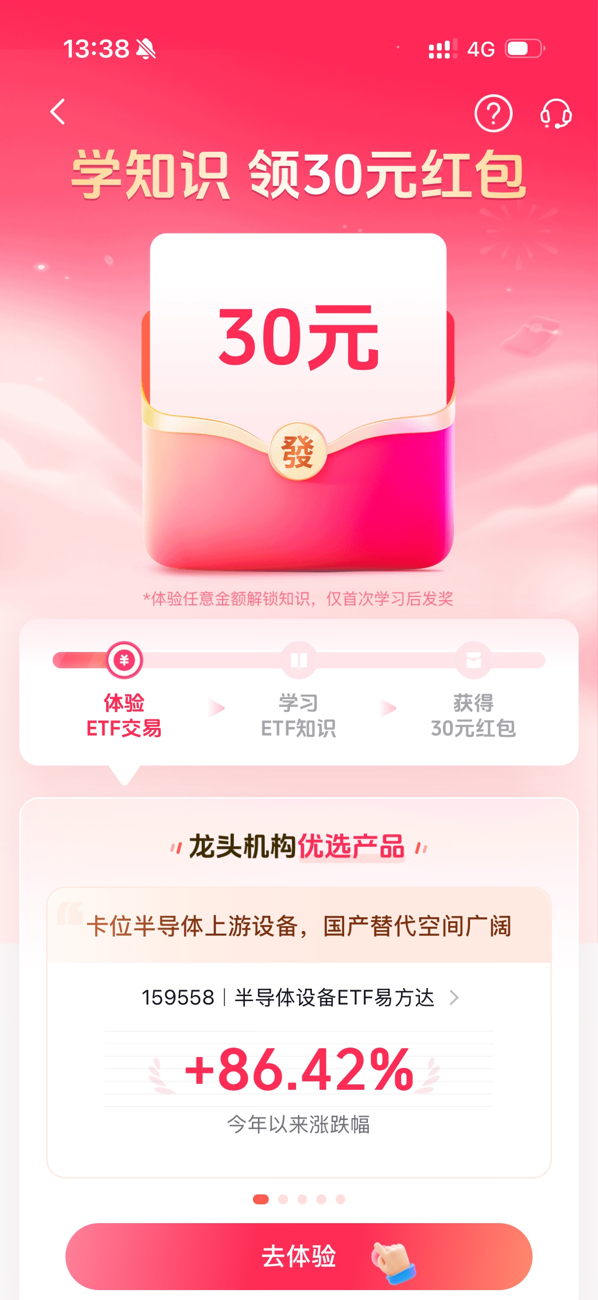 老哥们抖音etf30的图谁还有。发我一下。忘记截图了。我去大战客服
19 / 作者:小花生在线 / 