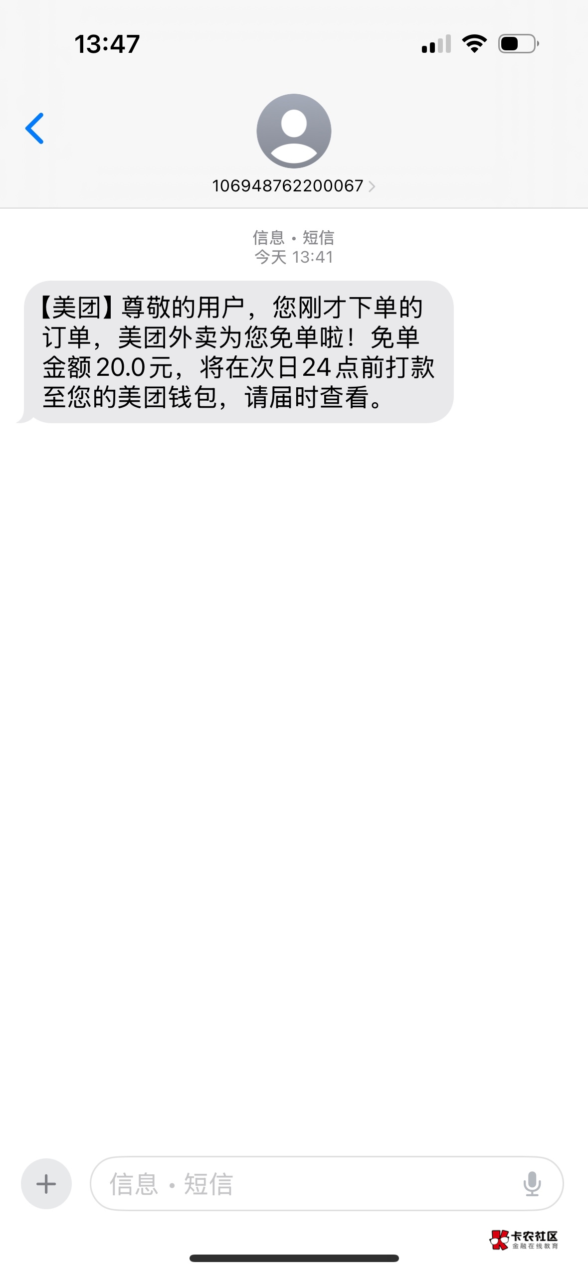 免单了，一个月才免单几次

23 / 作者:花开宿语. / 