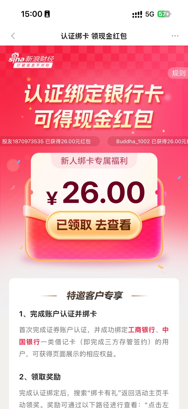 新浪多号一定要注意，如果这个界面一直显示继续认证，你的资金号也开出来了，YHK也没57 / 作者:无所谓的爱情 / 
