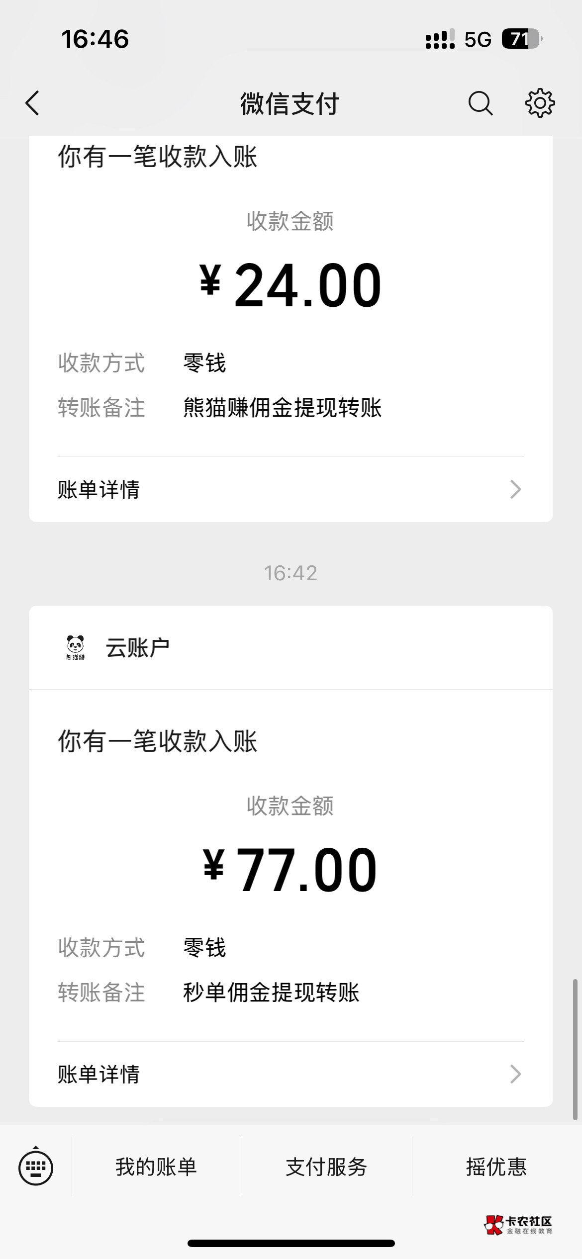 今天就搞这些



90 / 作者:村草 / 