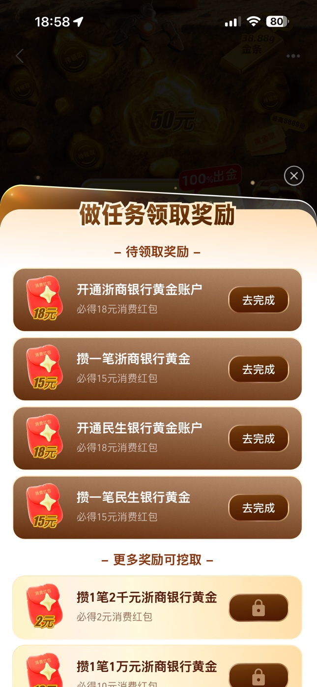 支付宝黄金，支付有礼里没任务，有任务的应该可以一起，买一次960，折损3块多

93 / 作者:大螃蟹比比 / 
