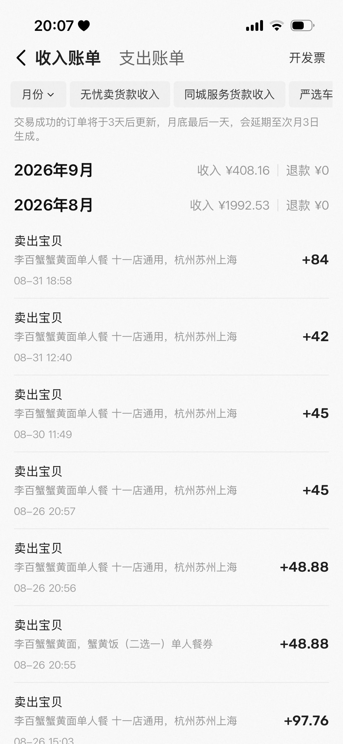 舒服了，1小时中两个蟹黄面。润破百


76 / 作者:今夜不听情话 / 