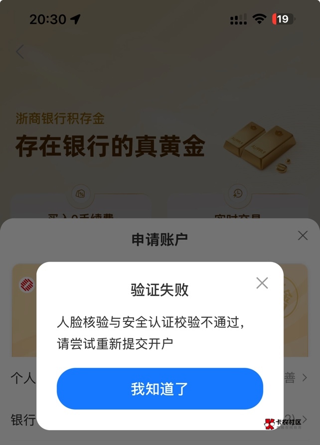 老哥们，我之前没开过户，这是什么原因

96 / 作者:7551 / 