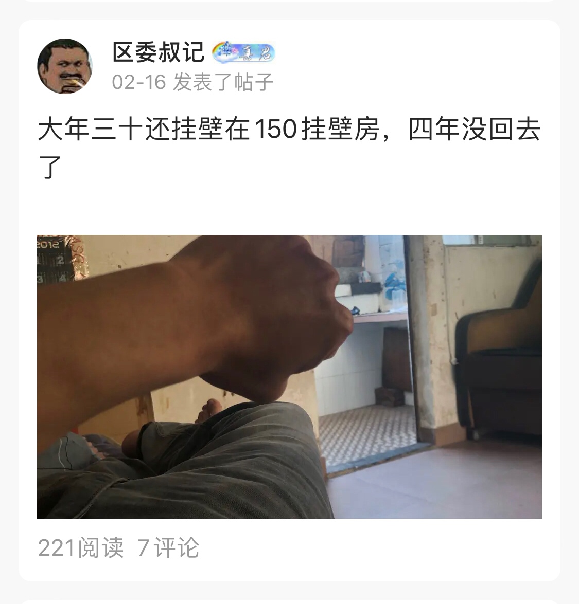 第7个过年没回家了，今天我妈发来一张图，是老屋茶几上的钥匙串，她说今年中秋节该回54 / 作者:区委叔记 / 