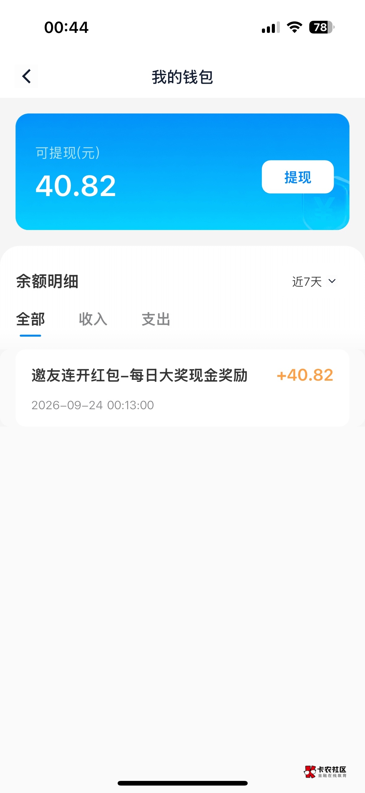 即融到了  可以提现了

3 / 作者:阿凡有勇气 / 