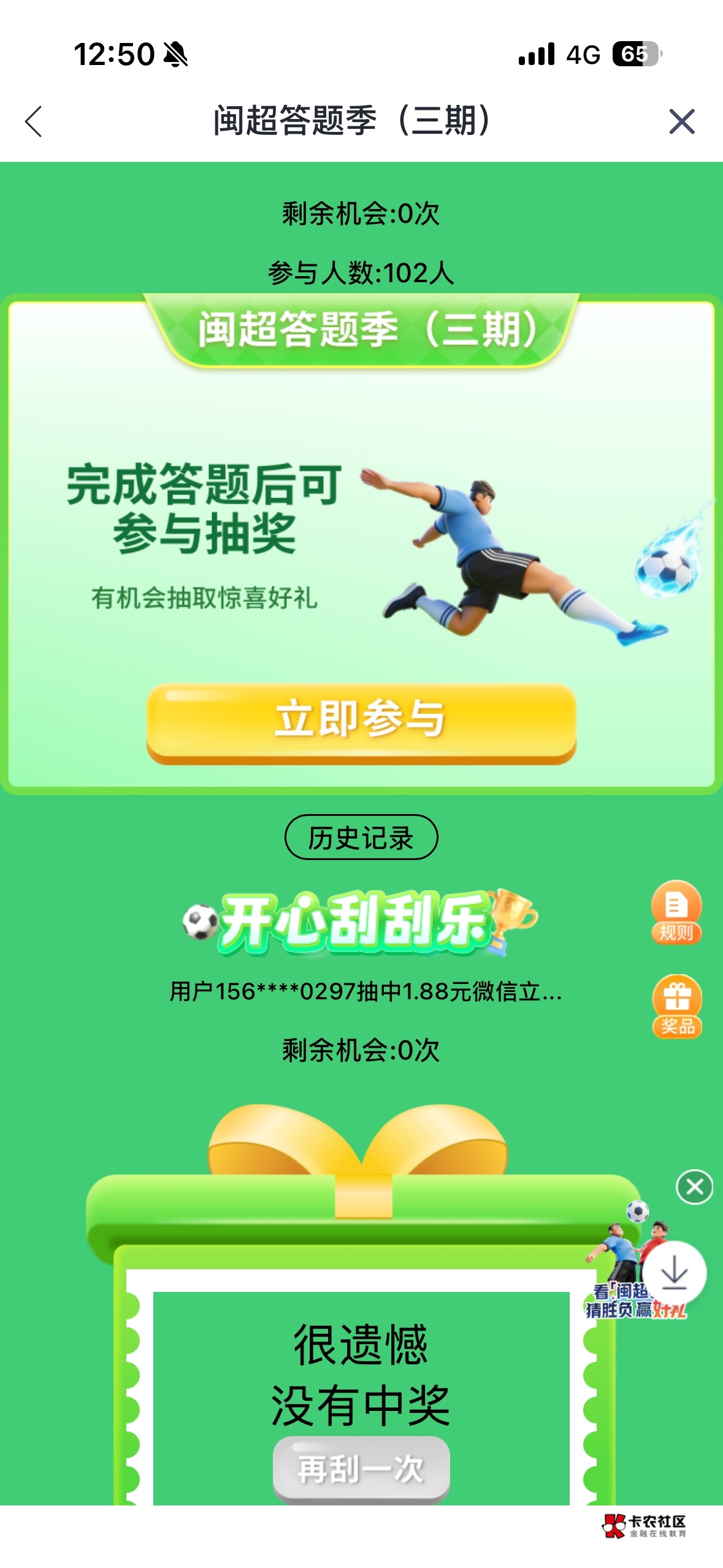 中了88 谢谢老哥

83 / 作者:刘阳112 / 