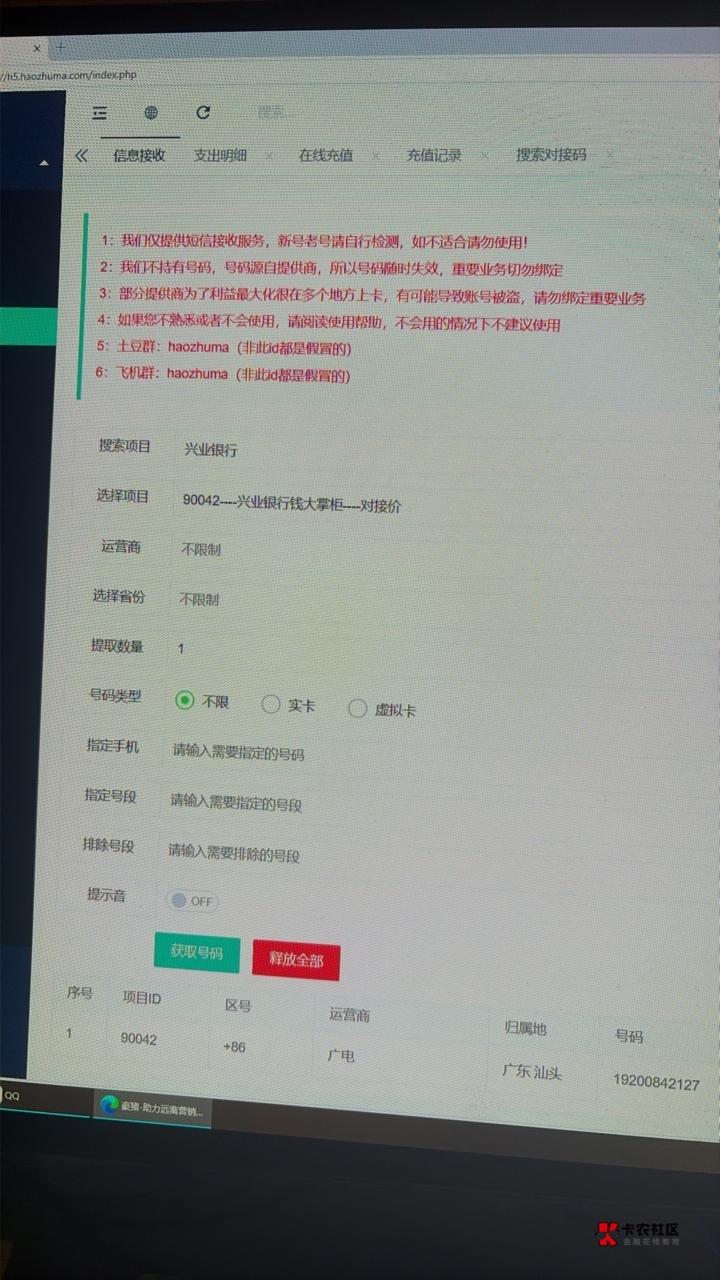 这豪猪是真的难用一次码都没收到过不知道什么原因

97 / 作者:猪鱼 / 