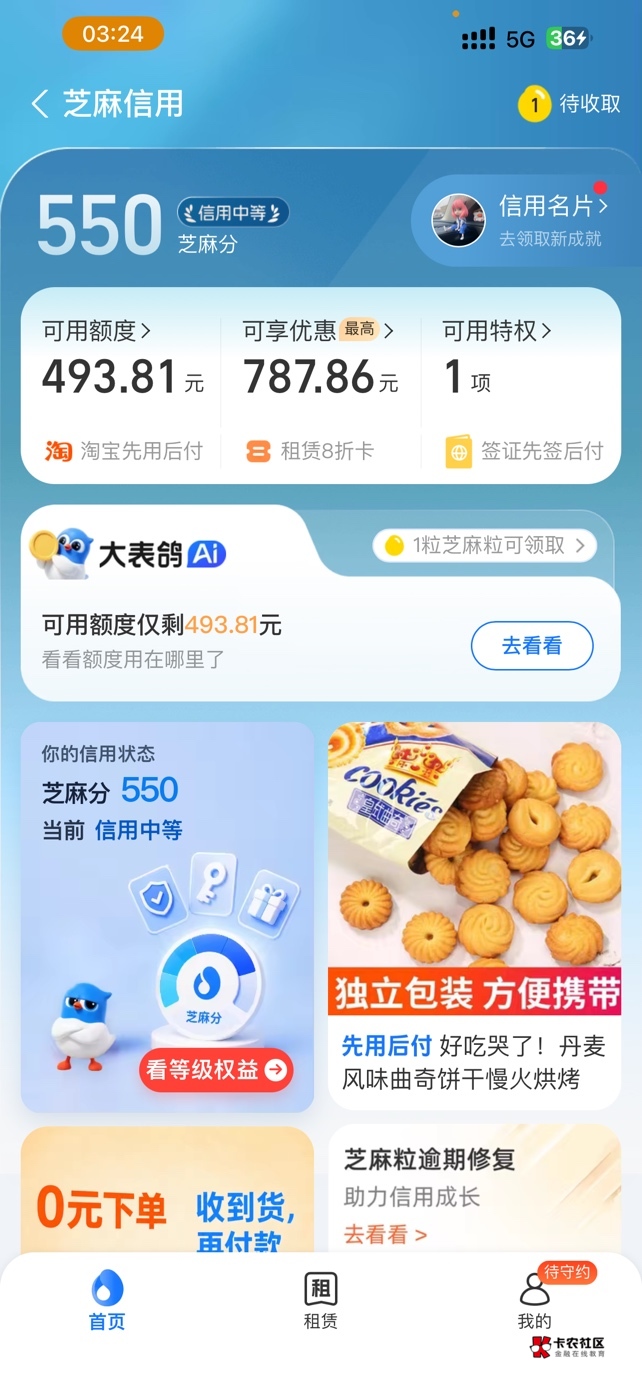 这个可用额度去超市碰一下能用。咋T出来

98 / 作者:首席测试体验官 / 