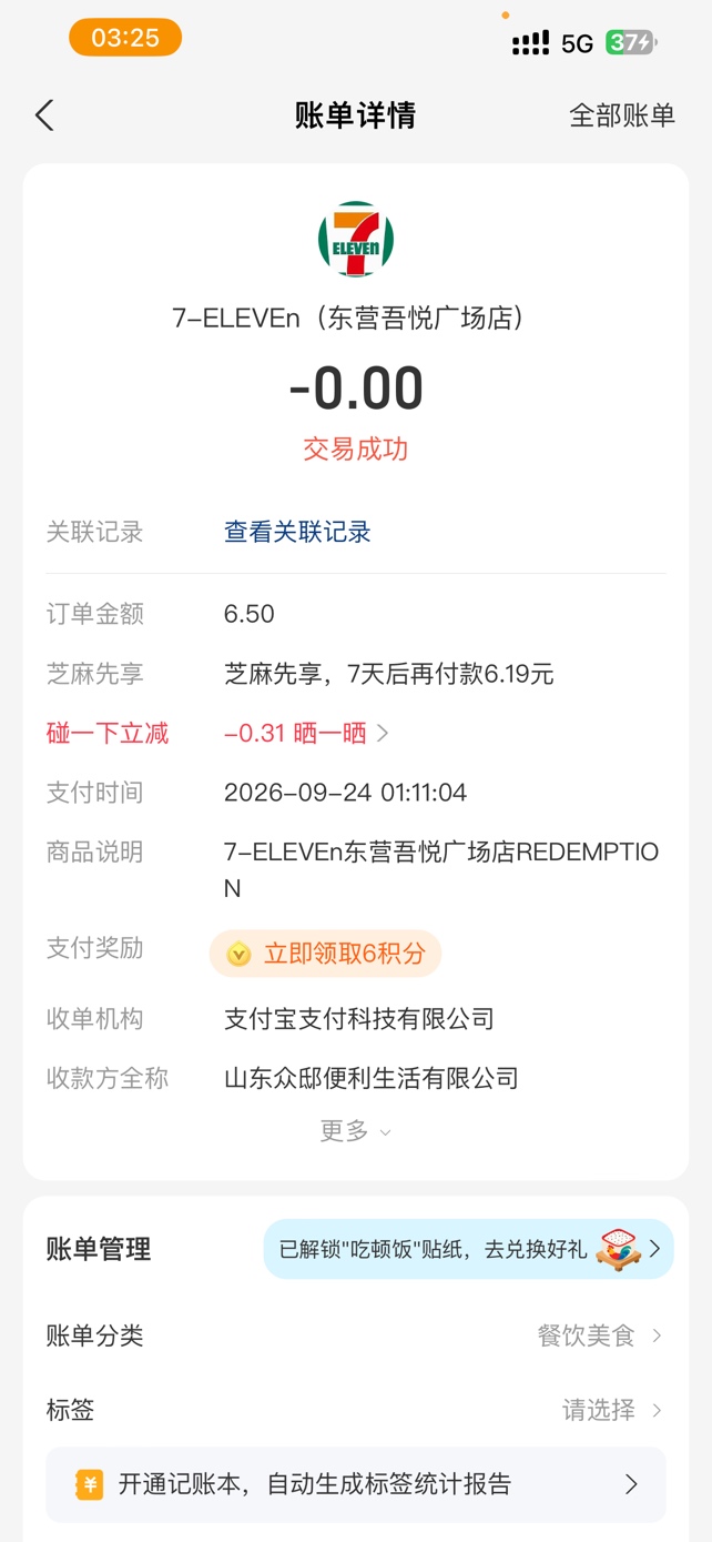 这个可用额度去超市碰一下能用。咋T出来

99 / 作者:首席测试体验官 / 