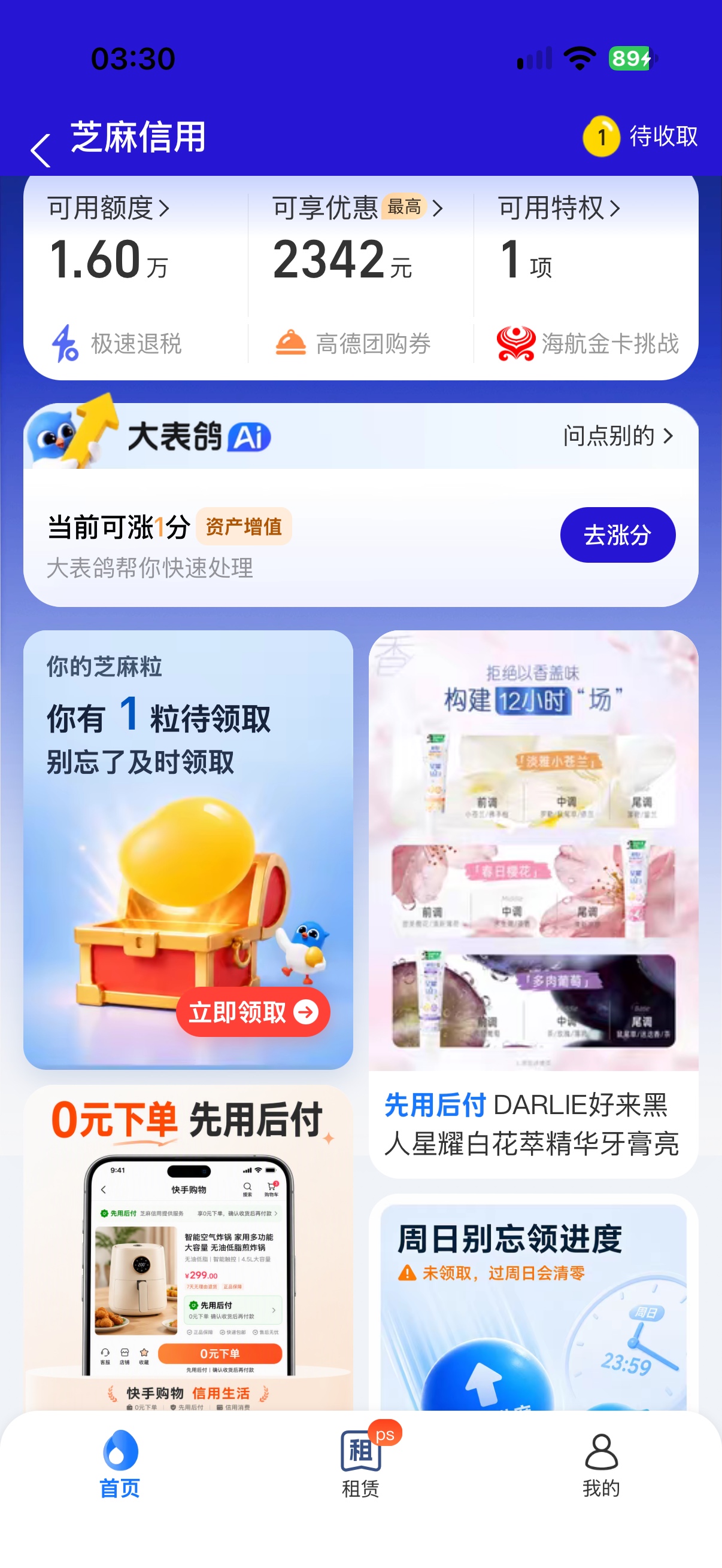 这个可用额度去超市碰一下能用。咋T出来

11 / 作者:三亿少妇的梦 / 