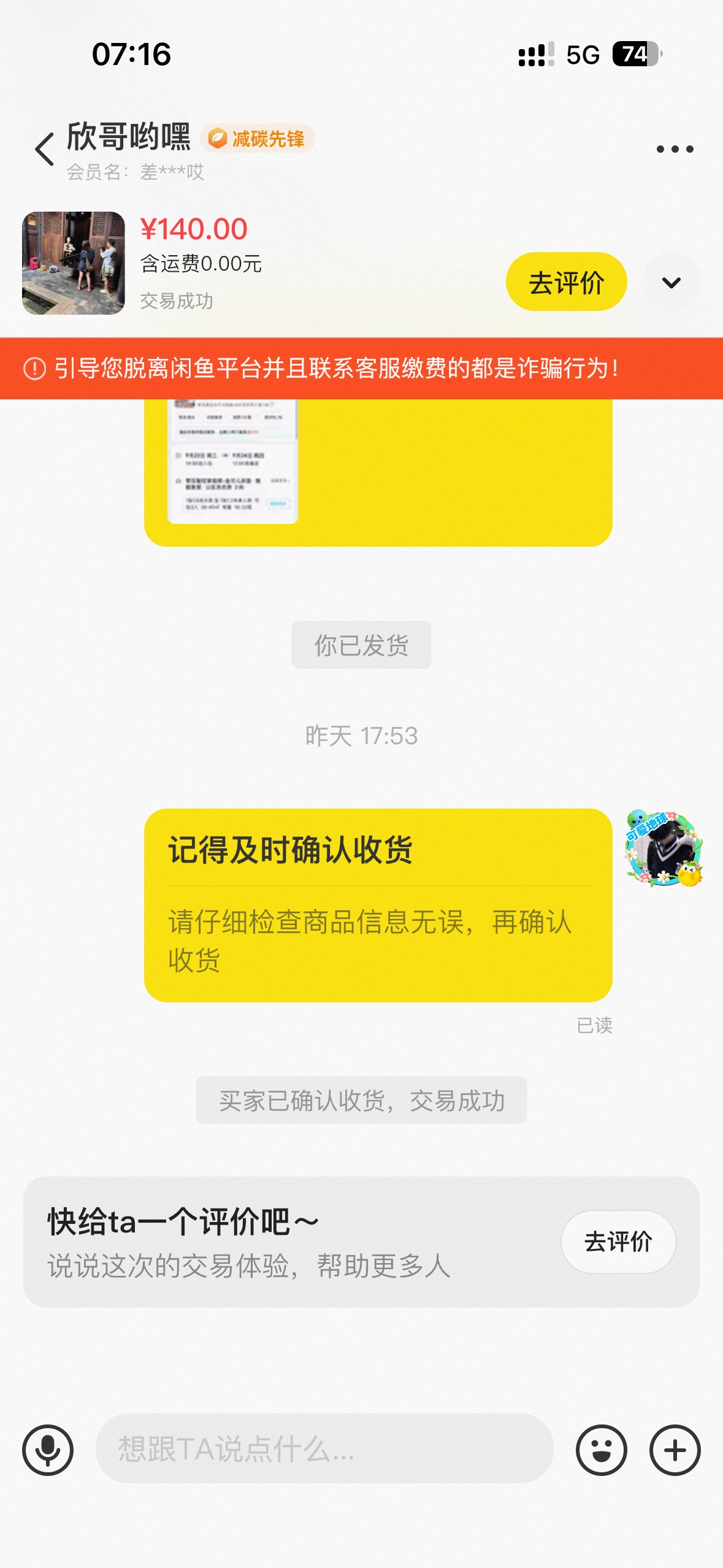 有没有老哥节日要订酒店的，800内6折出掉

48 / 作者:訫謊 / 