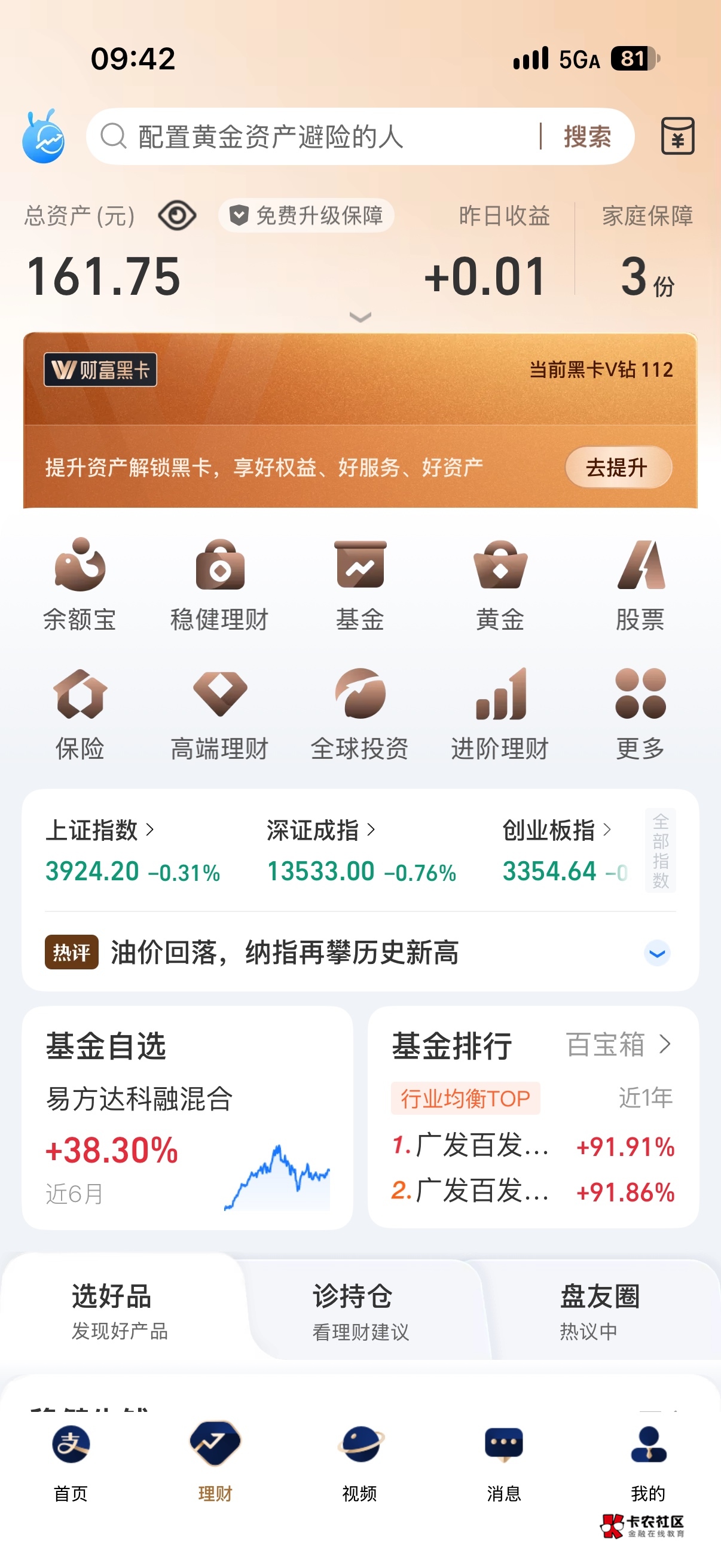 只有一百多怎么过中秋？

78 / 作者:三亿少妇的梦 / 