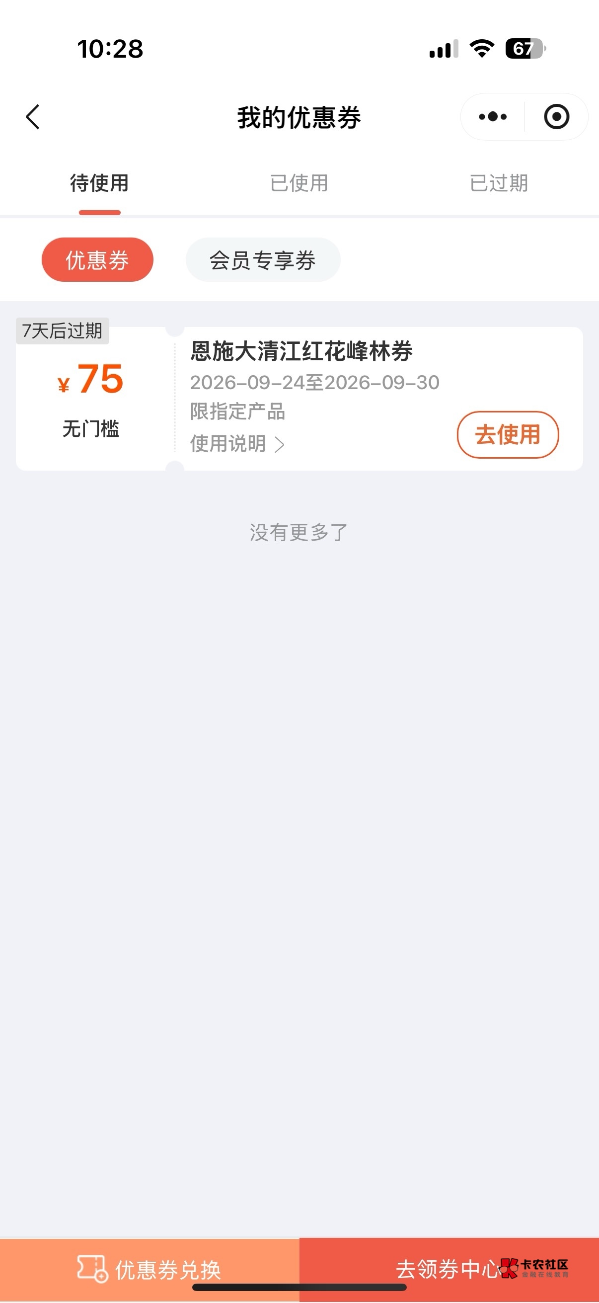 湖北 抽三个 没人家一个值钱



18 / 作者:琪怪了 / 