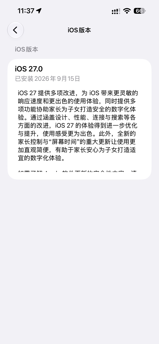 苹果定位不了啊一直这样关闭再开也没用

89 / 作者:坠落清水 / 