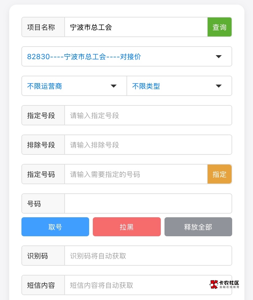 成本1元，接两次马，耗时5分钟一个号 ，去吧



74 / 作者:神手老马།༢ / 