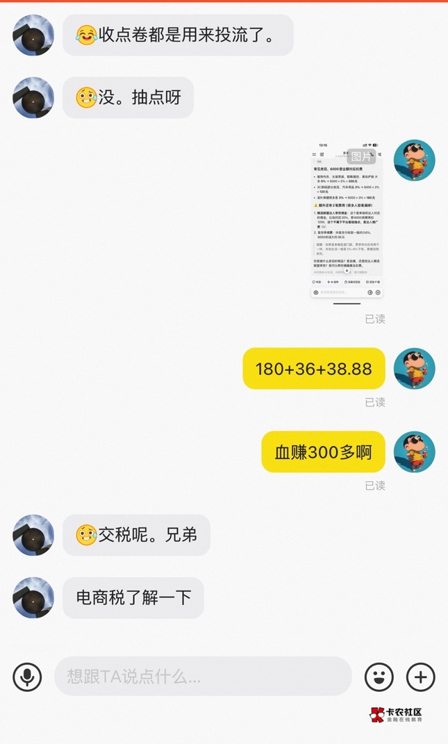 兄弟们赶紧行动起来，6000-600的利润

71 / 作者:A0.阿军 / 