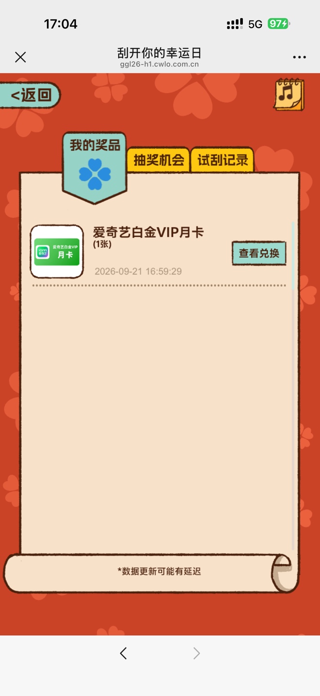 那个福彩有没有江苏中过的
9 / 作者:懒羊羊的嘻嘻 / 