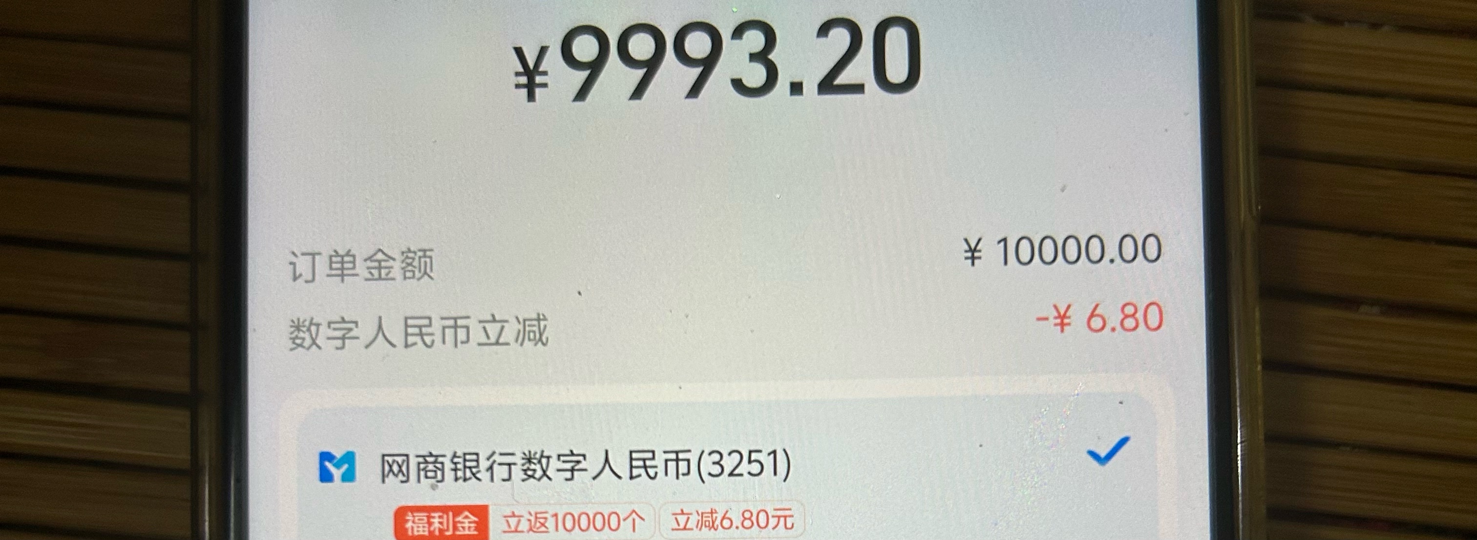老哥们怎么不出3.8数币立减选项了你们出吗

9 / 作者:素质低下 / 