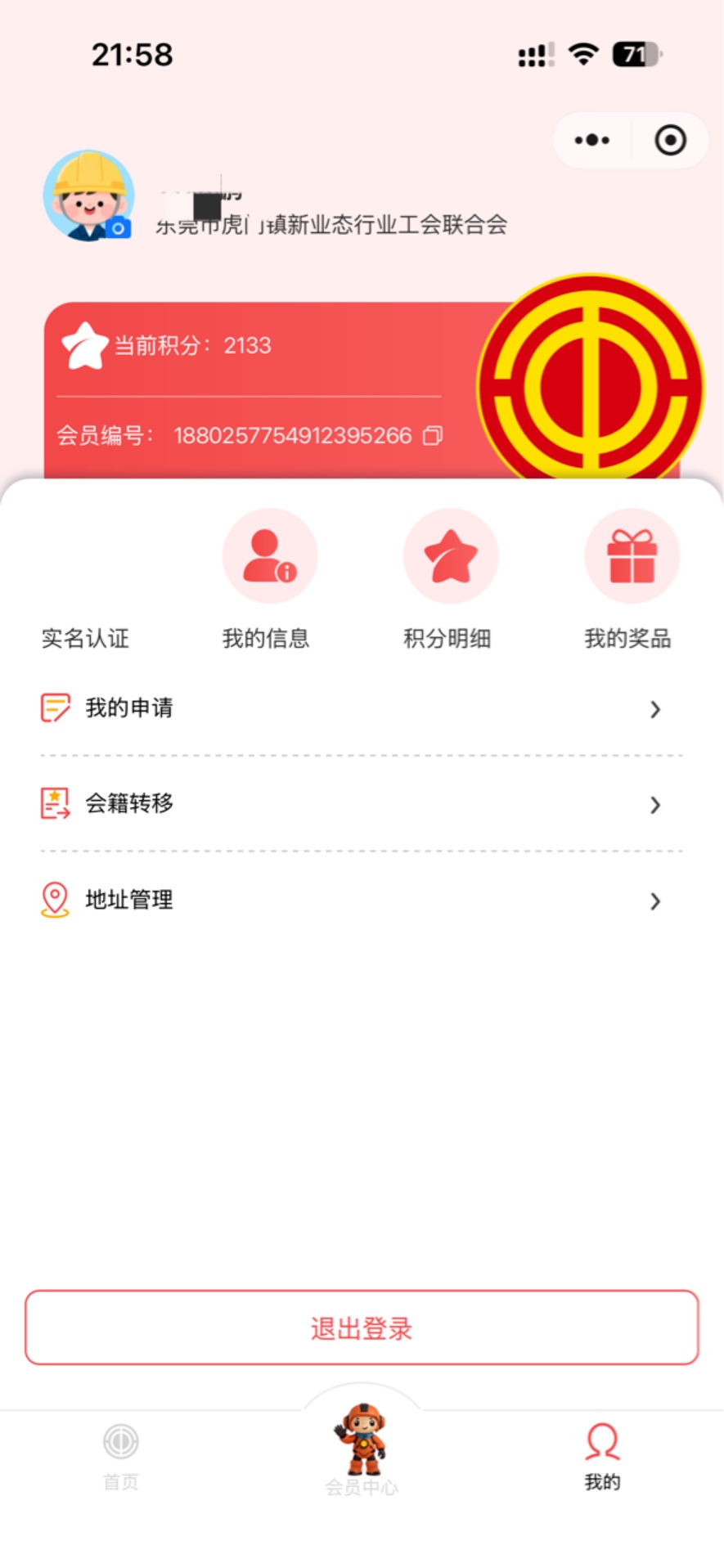 粤工会转中山东莞号好像会跟着转 有转中山东莞还能玩的吗
49 / 作者:想太多了吧 / 