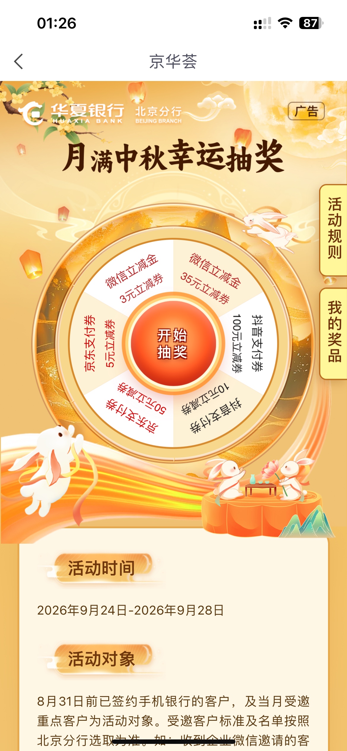 9月25日羊毛线报总结合集0 / 作者:忘了說晚安丶 / 