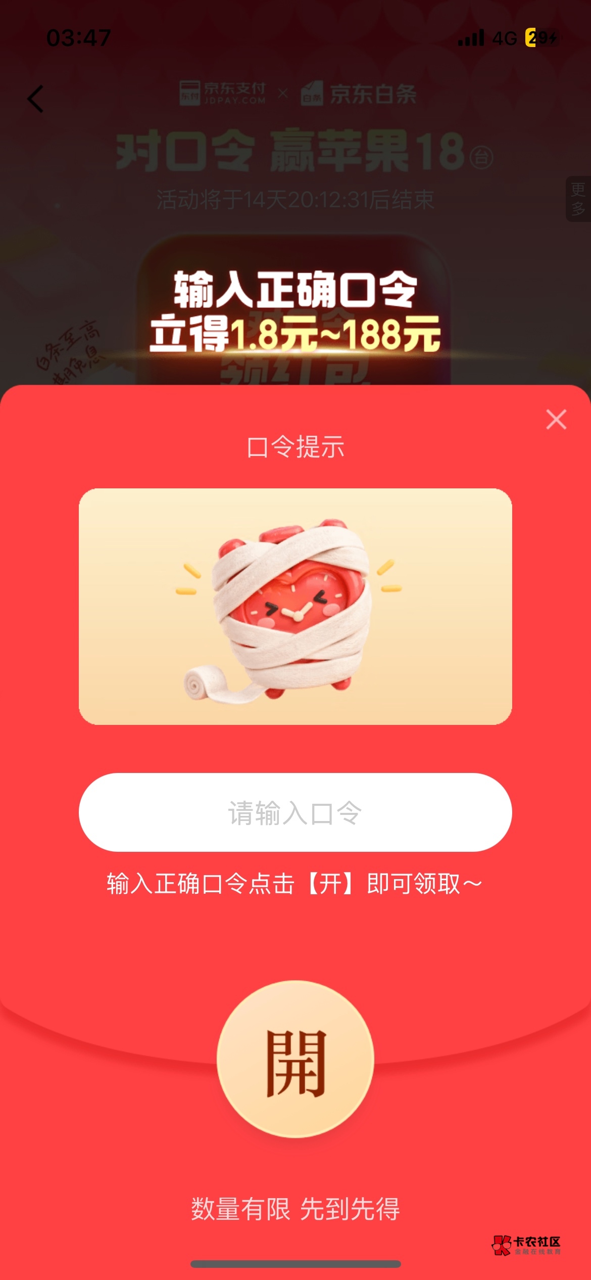 这个口令老哥知道吗

5 / 作者:xmm6 / 