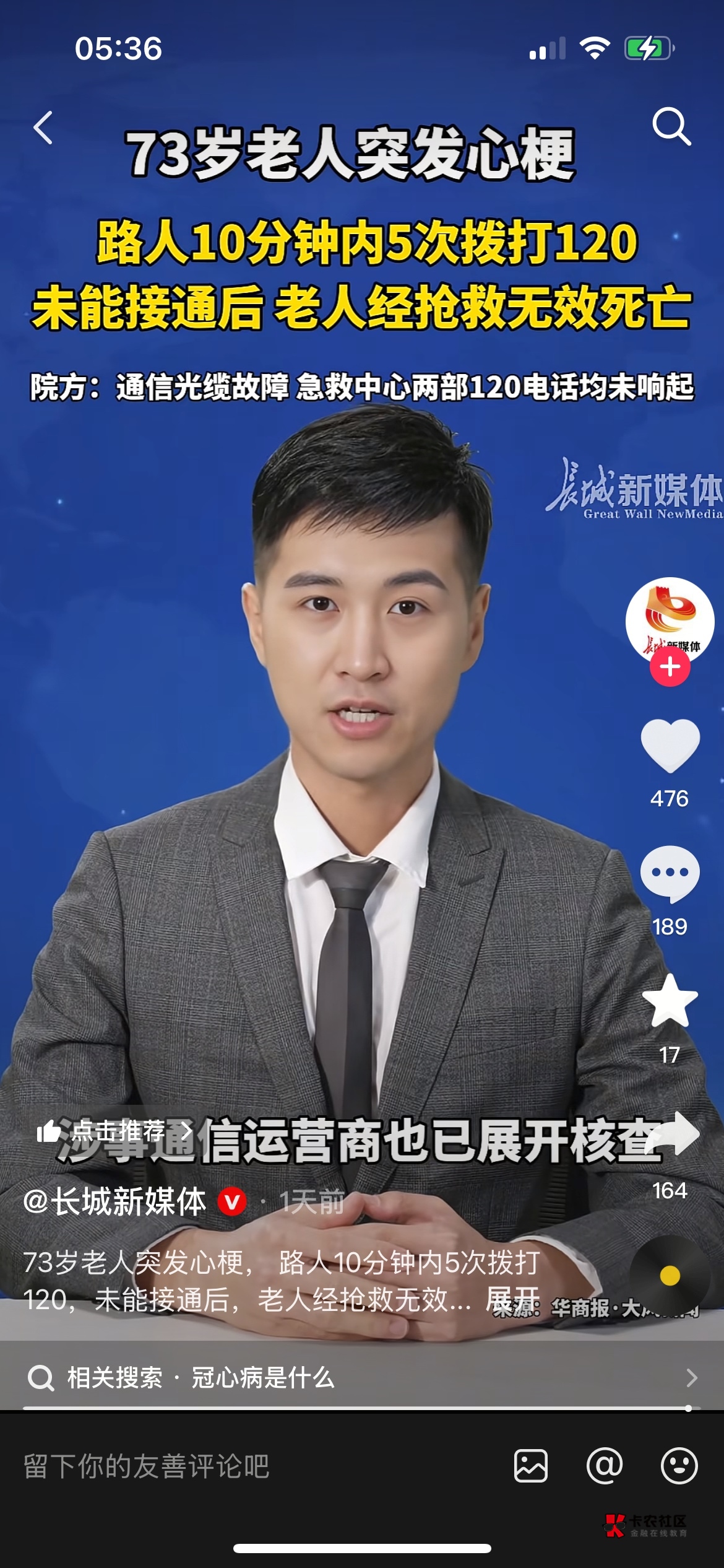 黄金5分钟 医院又不专线 人死了怪医院 老哥们好好学

84 / 作者:广东小帅哥 / 