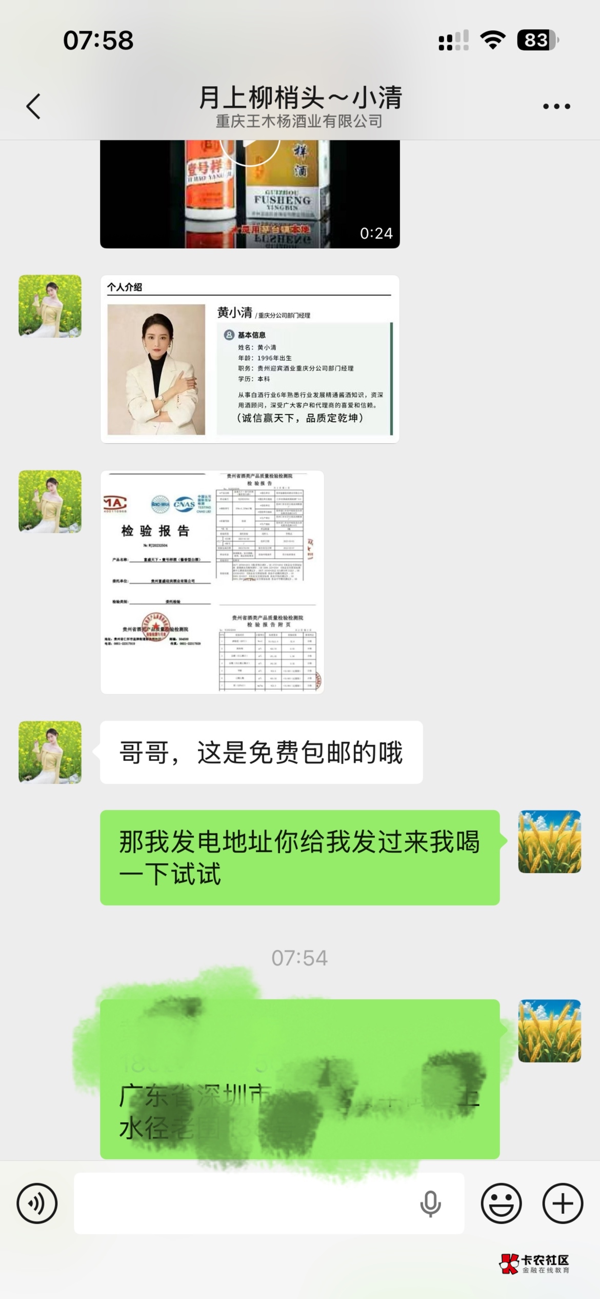 有没有老哥要申请白8+1，53度半斤装，0申请

25 / 作者:泡泡鱼雅 / 