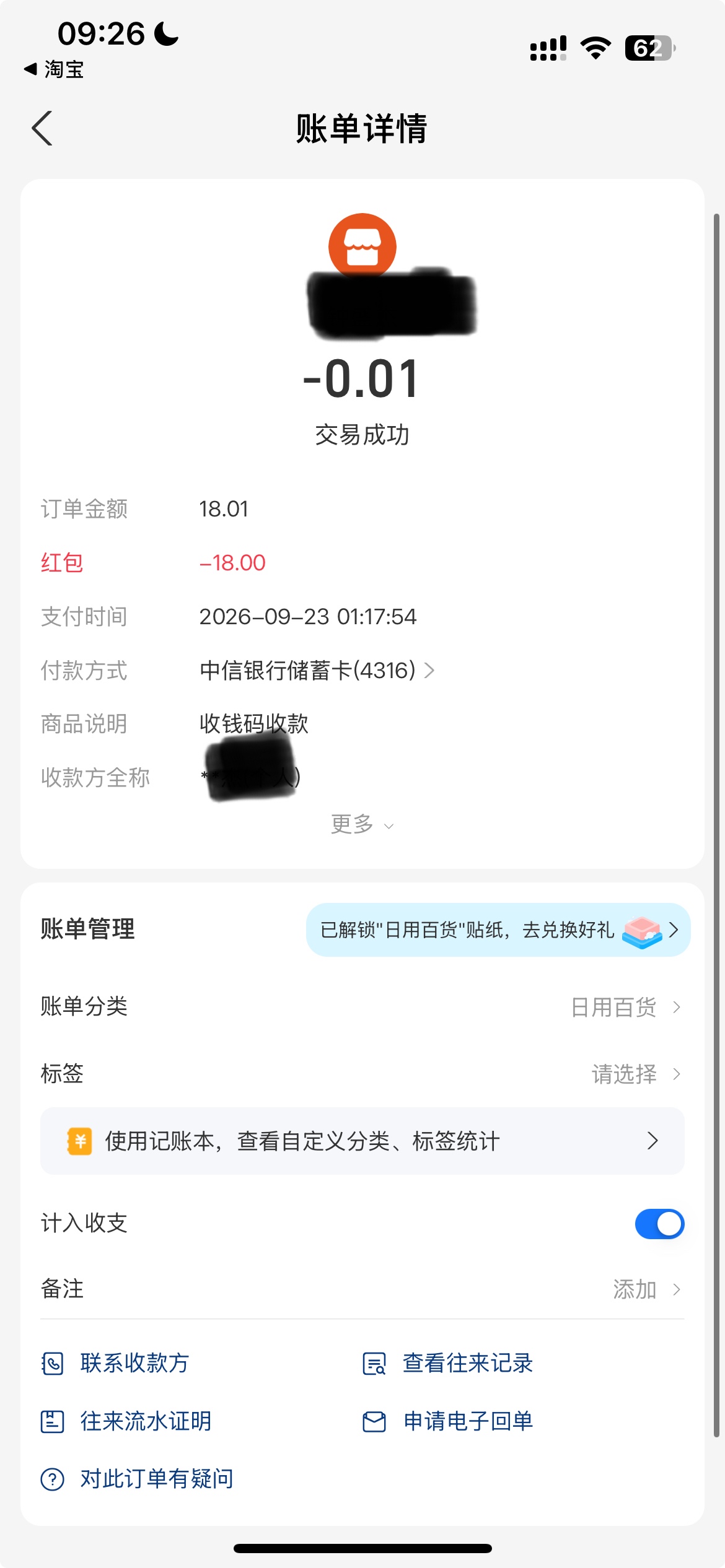 老哥们。支付宝黄金的18红包怎么不抵扣啊
56 / 作者:哈哈哈哈哈哈你 / 