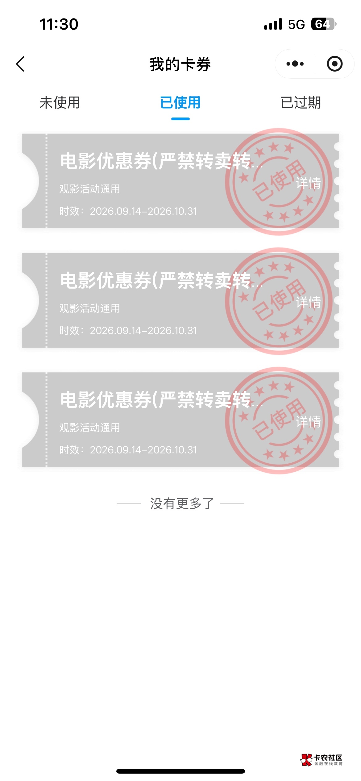 湖北工会电影票70出了

36 / 作者:斗罗湖 / 
