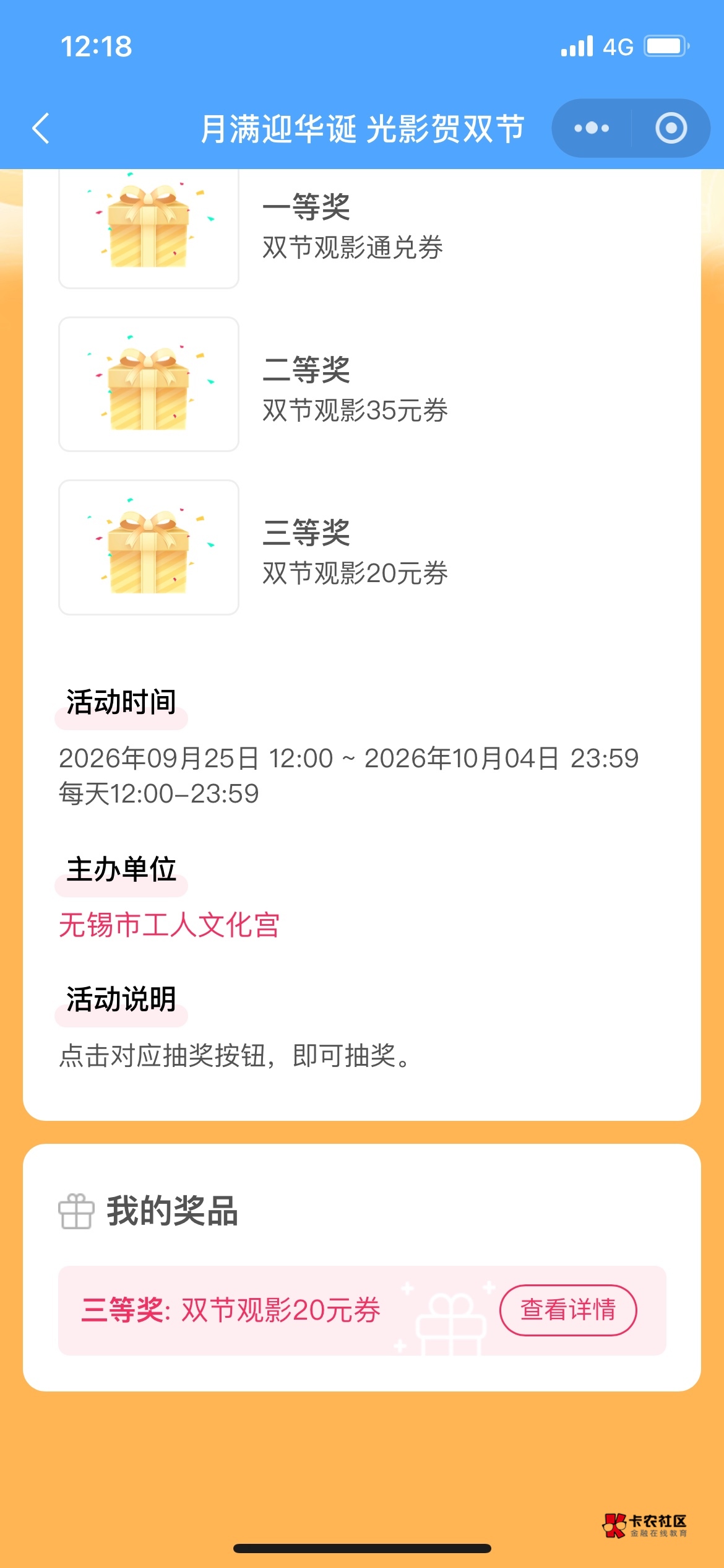 无锡中了个20，找不到在哪里。。点查看也没有。

34 / 作者:清丶夜 / 
