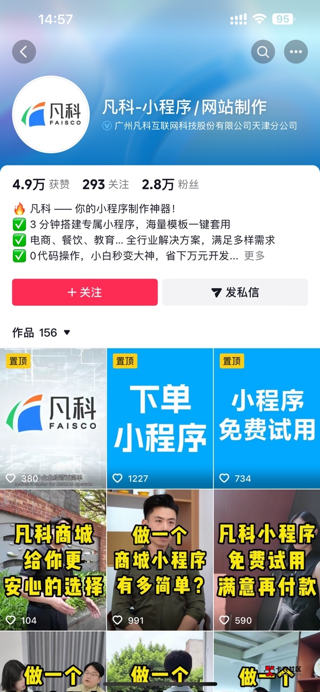 老哥们火速冲凡科，凡科没一次中过奖

9 / 作者:卡农-119 / 