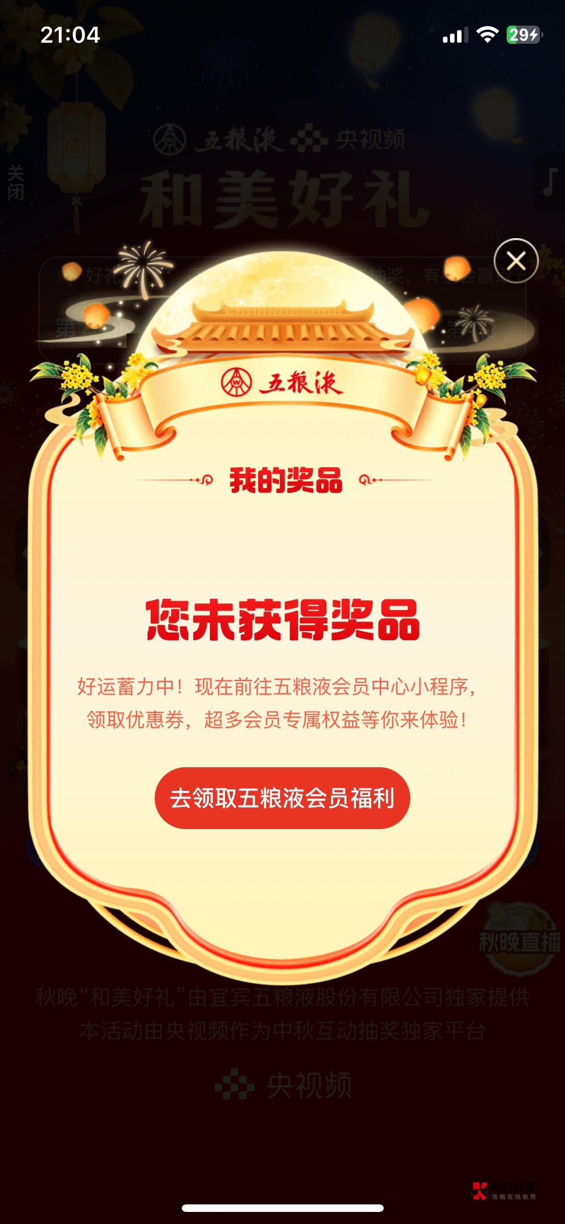 感谢老哥们提醒，刚才抽奖没中的，打开背包还是没中

12 / 作者:基基 / 