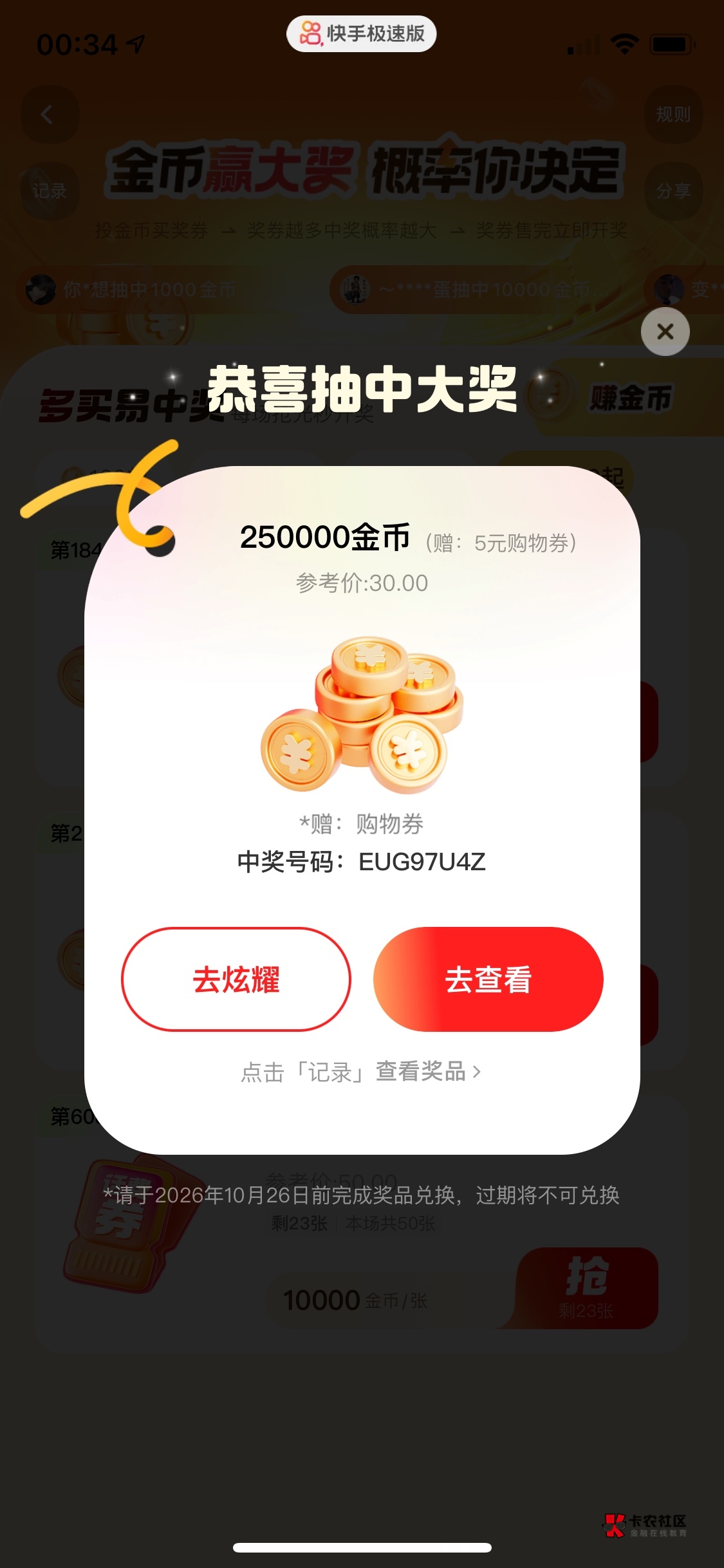 一万金币买的，这么好中吗老哥们

20 / 作者:铁头头铁 / 