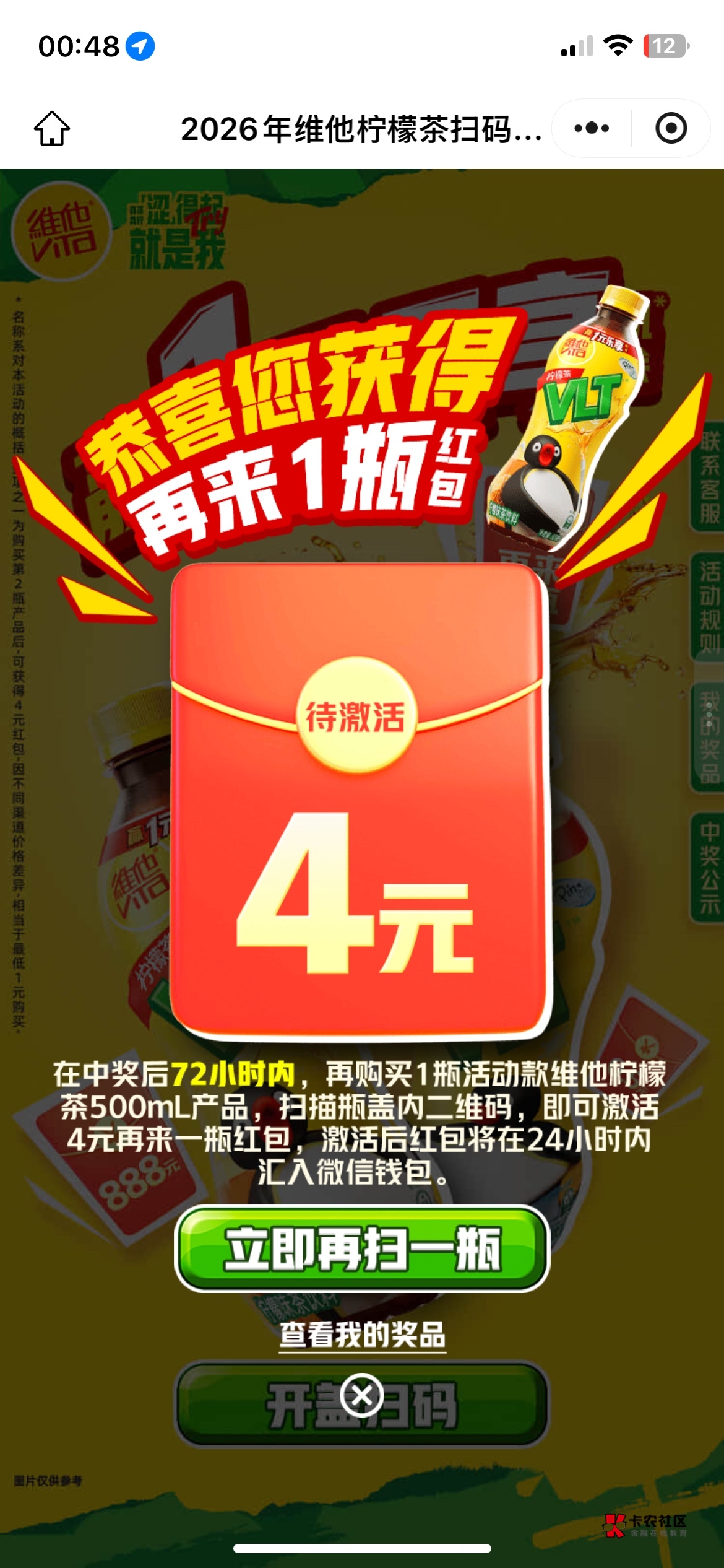 万顺盖子质量真拉，买了4个有两个废

39 / 作者:就爱嫖 / 
