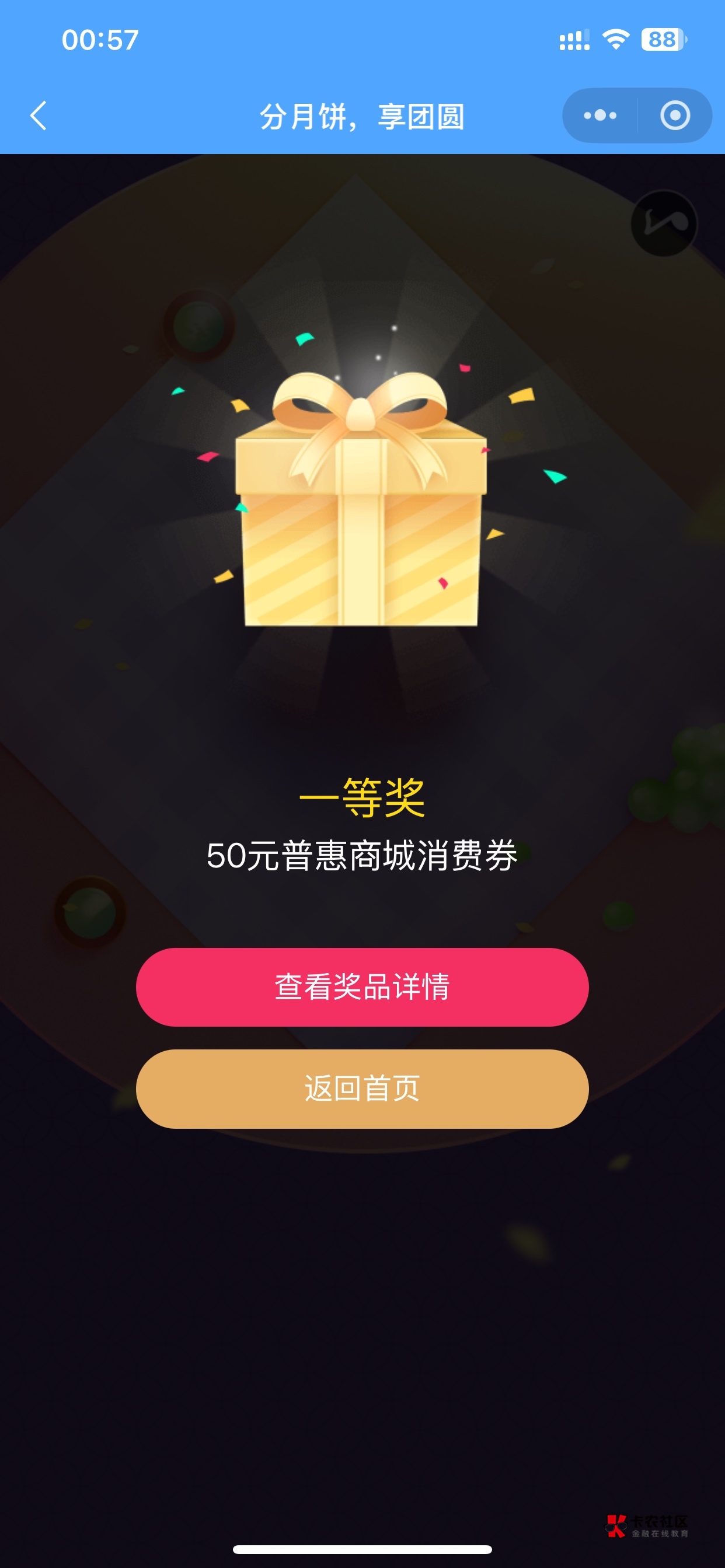 我去，第三天中了，美滋滋

53 / 作者:烈龙 / 