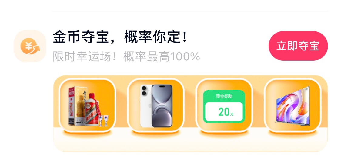 老哥们，趁着运气好上第二个号又中了这次花了三万金币

100 / 作者:铁头头铁 / 