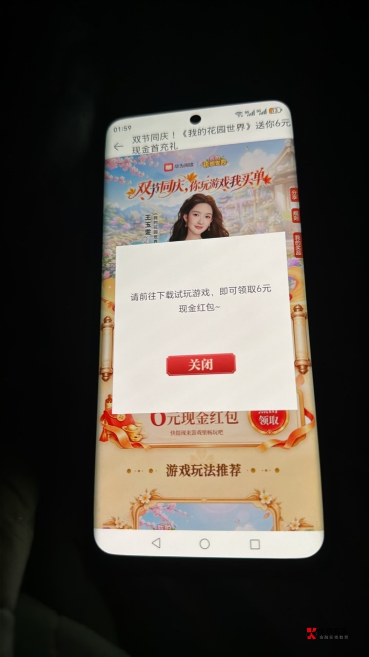 QNM的，玩五分钟了还提示这个

15 / 作者:深港藏猫话别浅巷 / 
