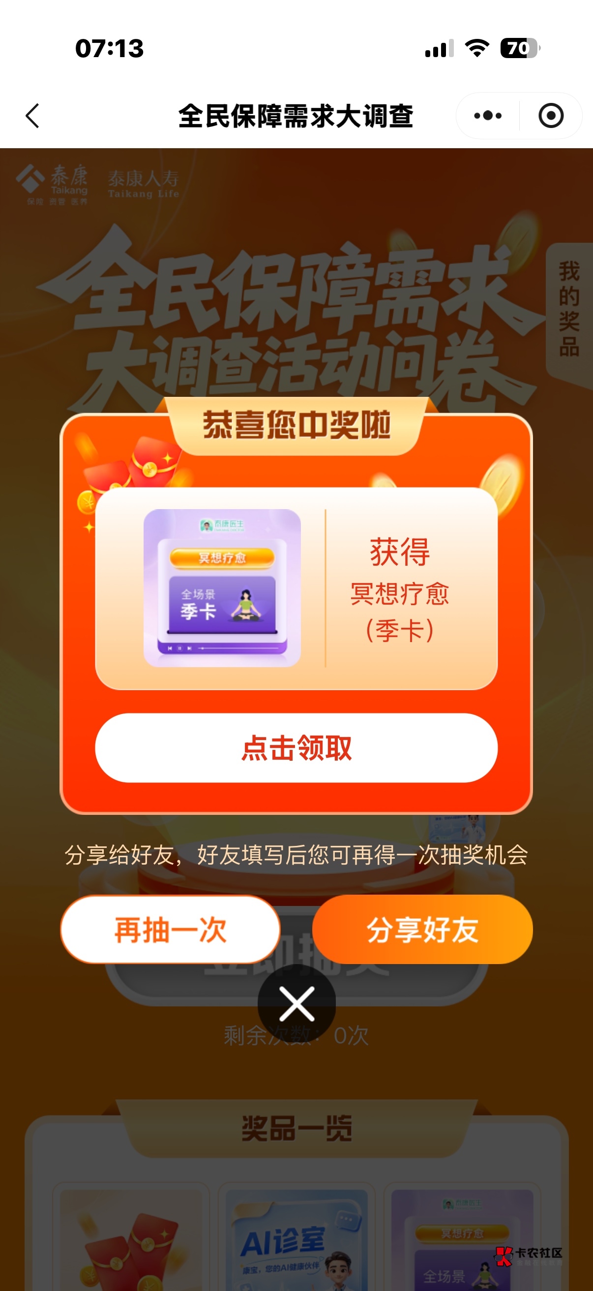 这能卖吗

25 / 作者:卡农上将 / 